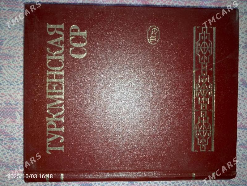 Книги, Kitap - Мары - img 6