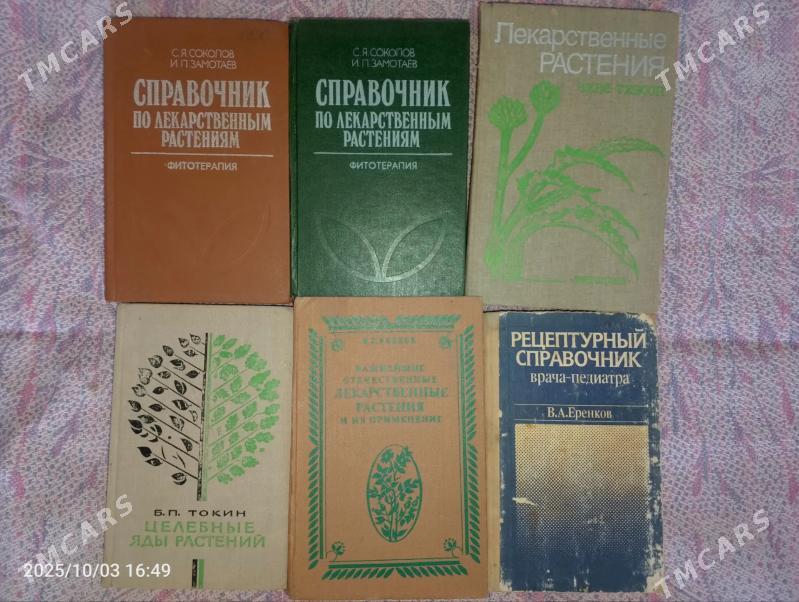 Книги, Kitap - Мары - img 5