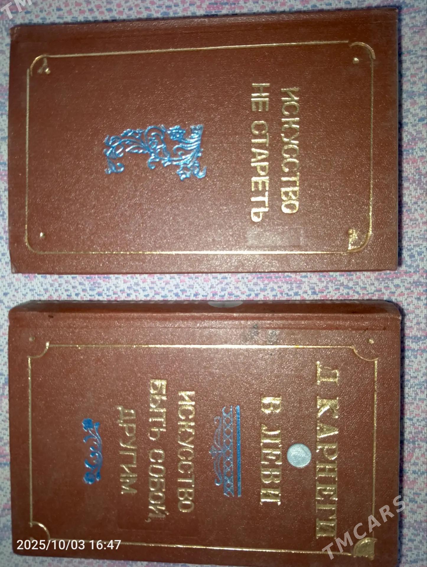 Книги, Kitap - Мары - img 2