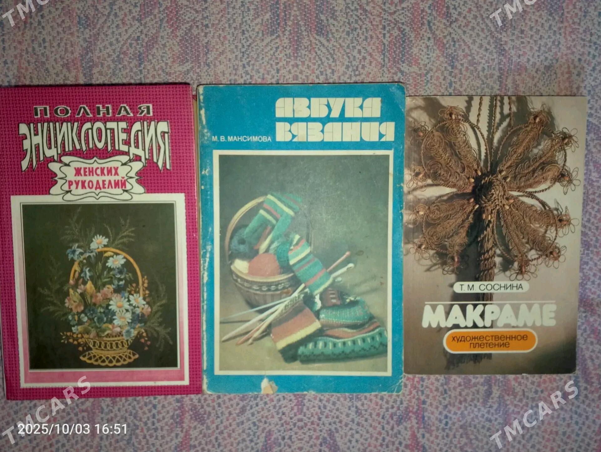 Книги, Kitap - Мары - img 8