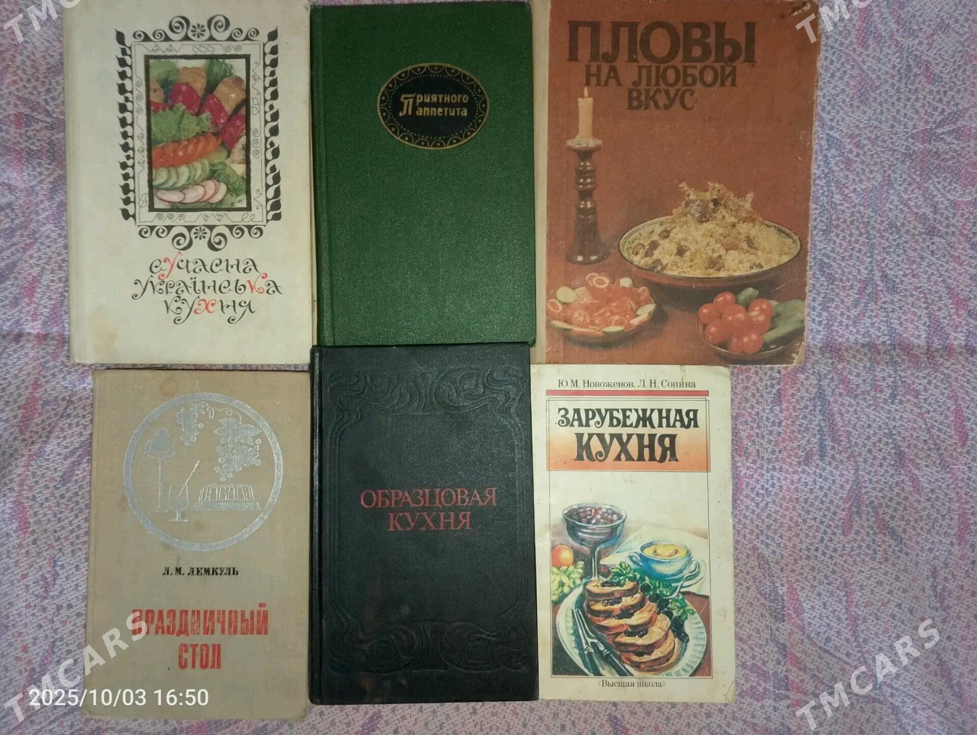 Книги, Kitap - Мары - img 9