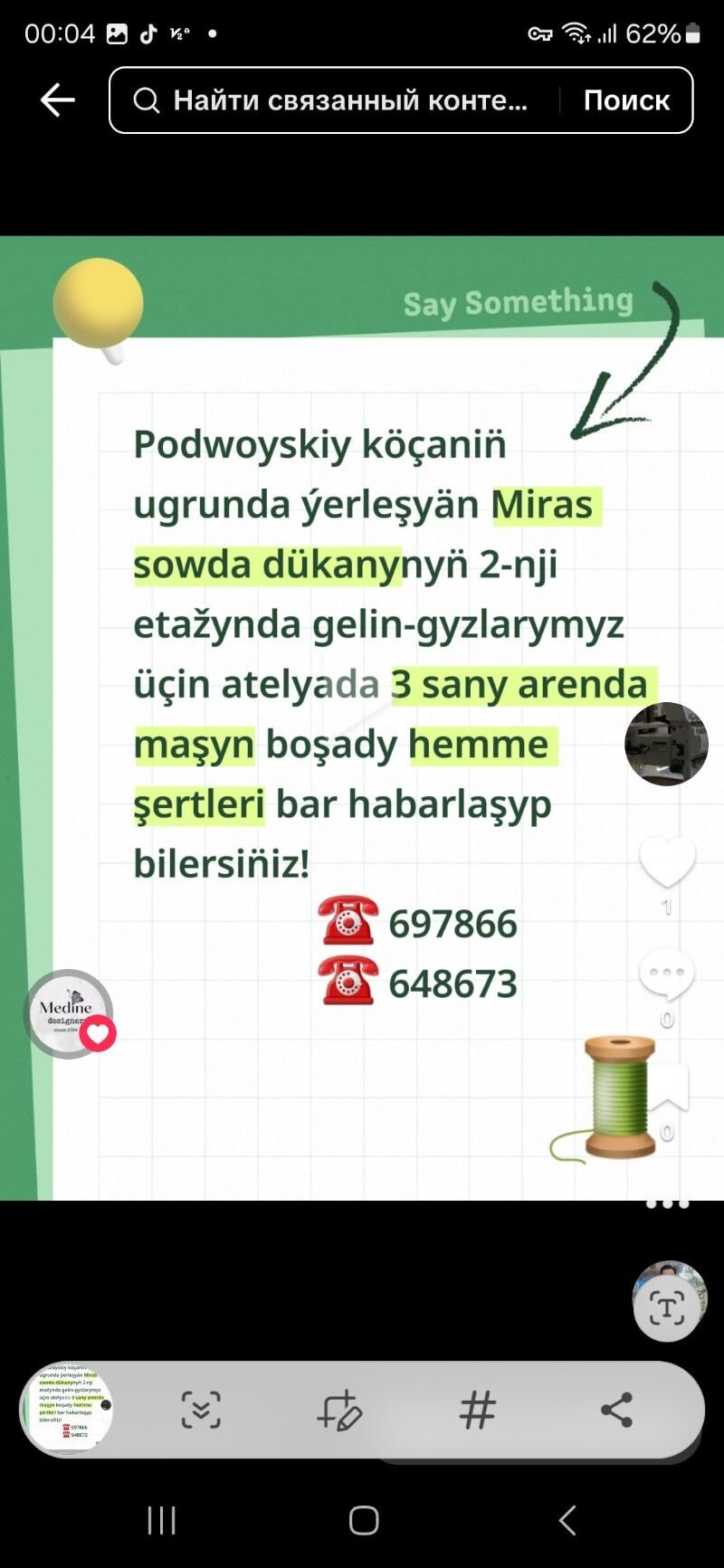 Tikinçilik atelyasy - Ашхабад - img 2