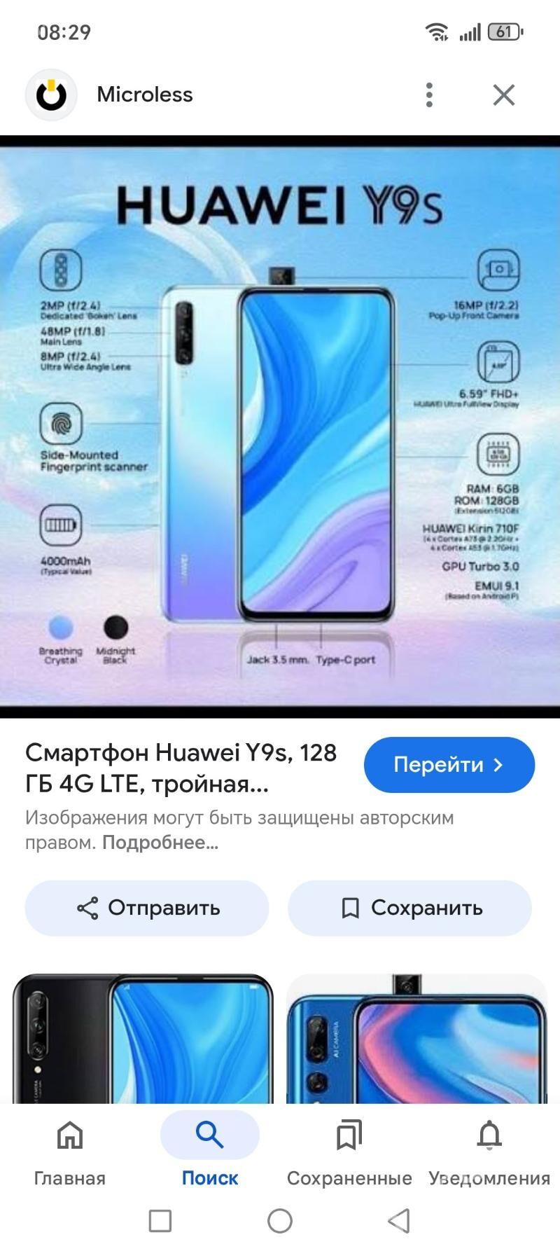 Huawei y9s - Aşgabat - img 2