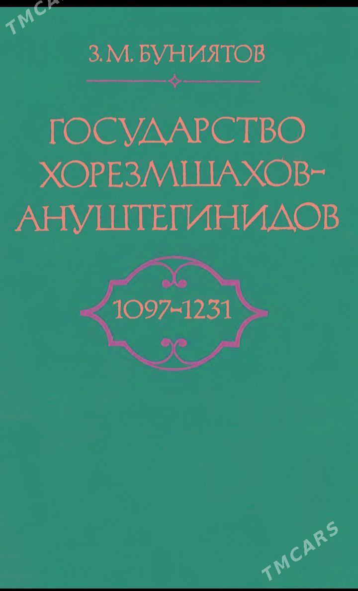 kitaplar - Ашхабад - img 4