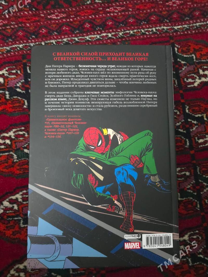 Marvel Человек Паук - Ашхабад - img 2