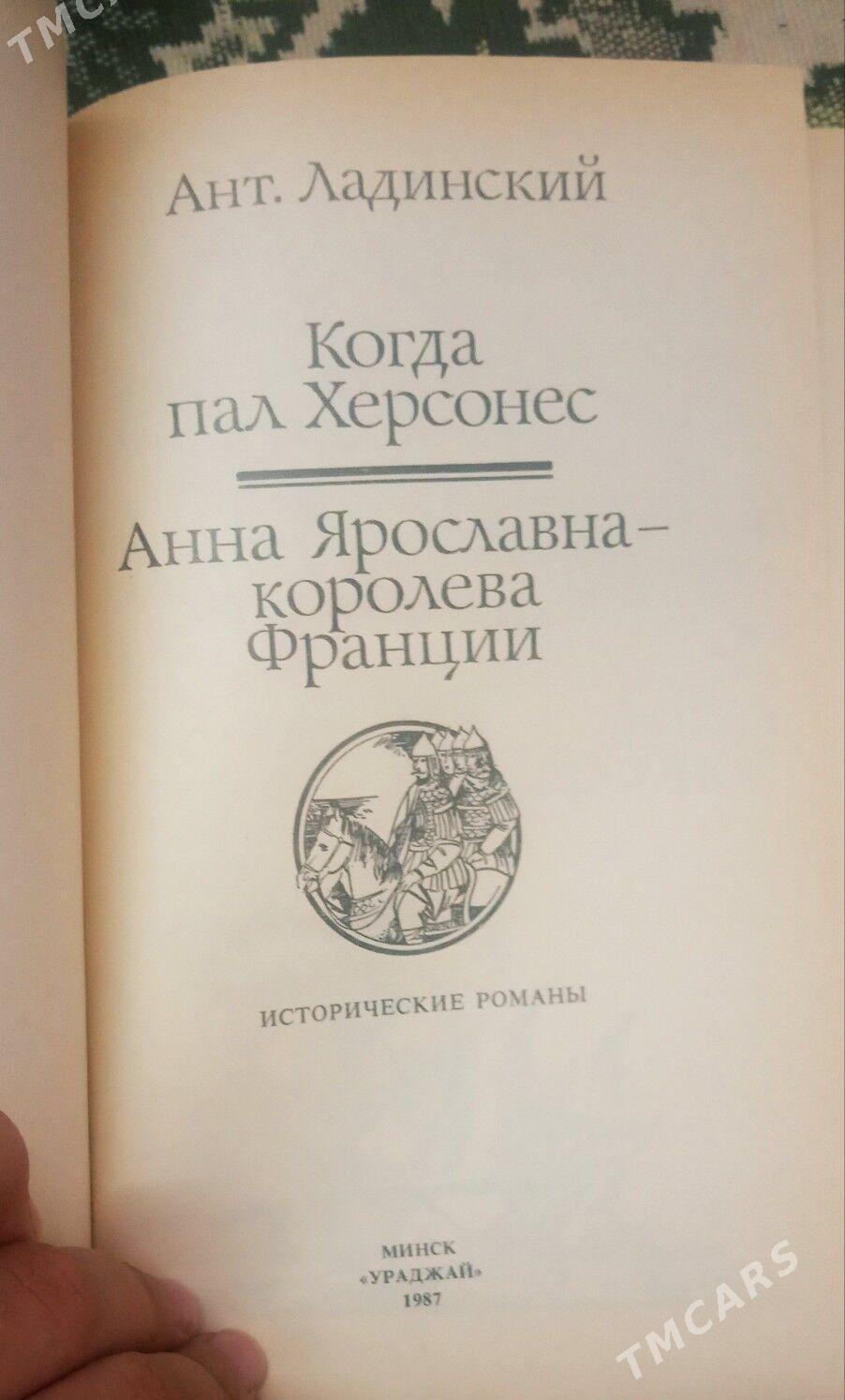 Kitap-Книга - 6 mkr - img 2