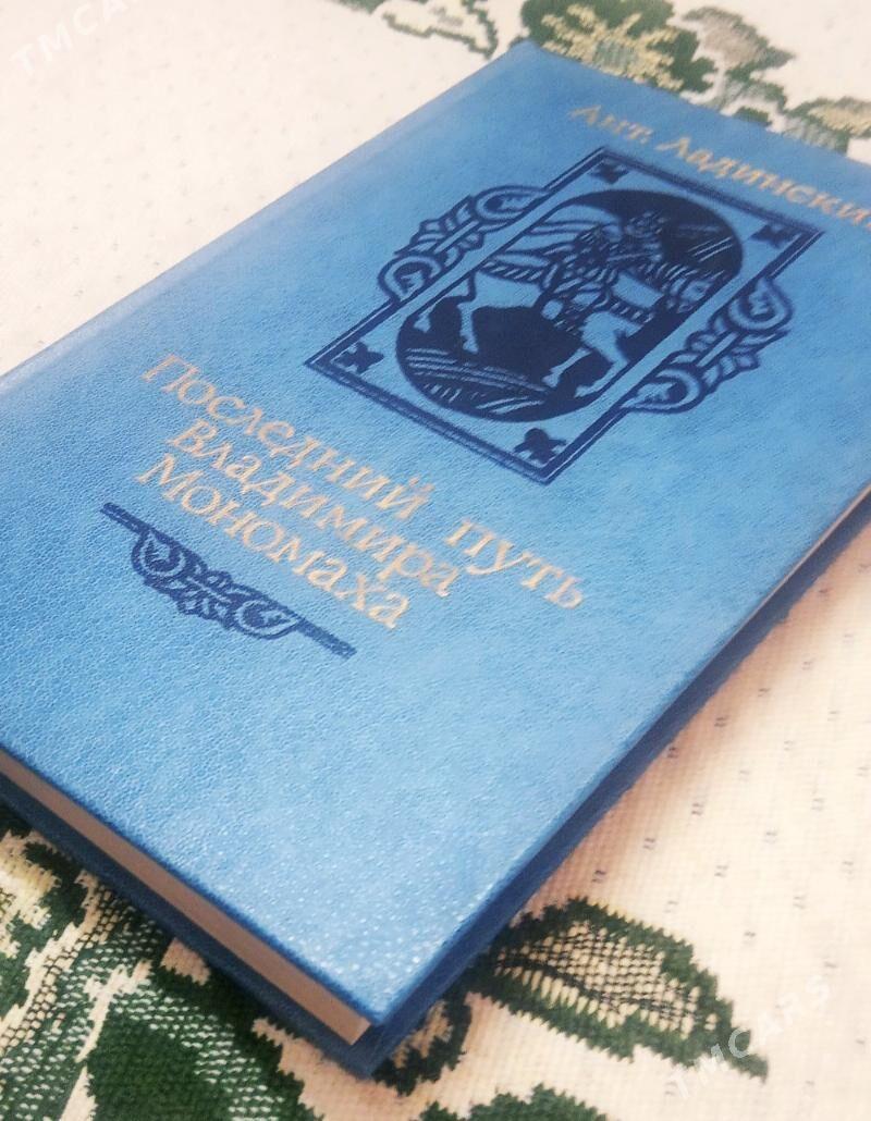 Kitap-Книга - 6 mkr - img 6