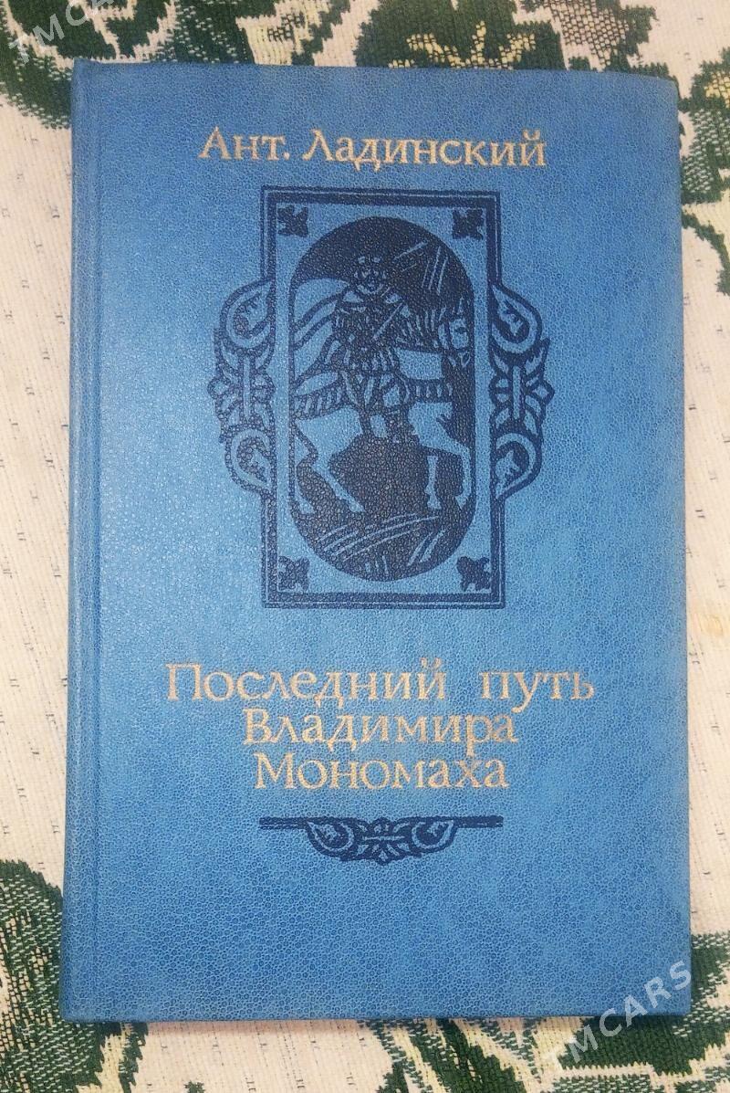 Kitap-Книга - 6 mkr - img 4