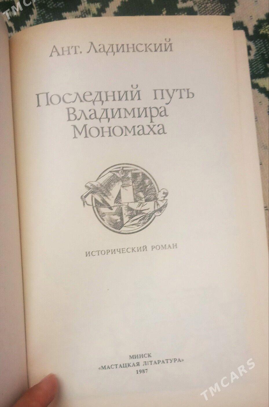 Kitap-Книга - 6 mkr - img 3