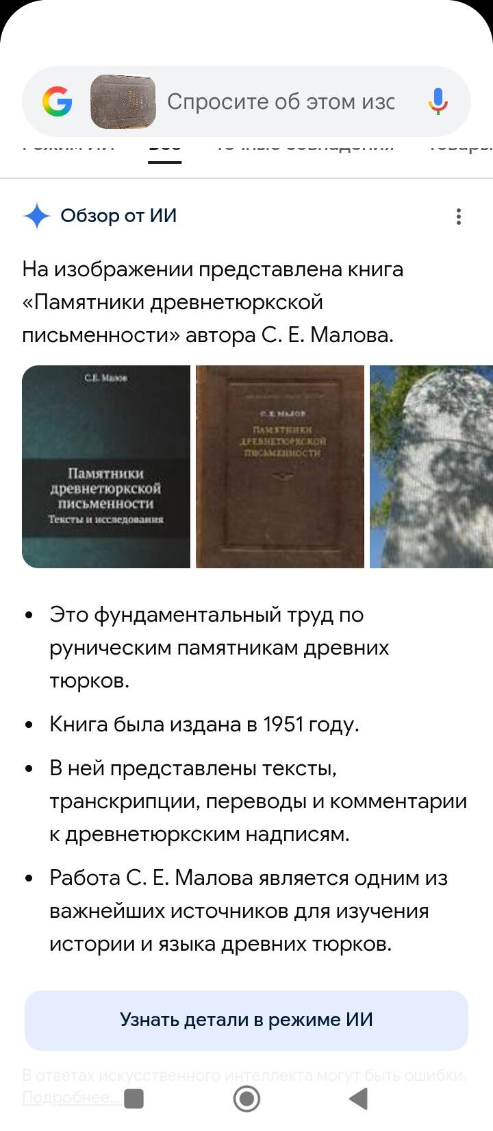 Антикварная книга - Туркменабат - img 2