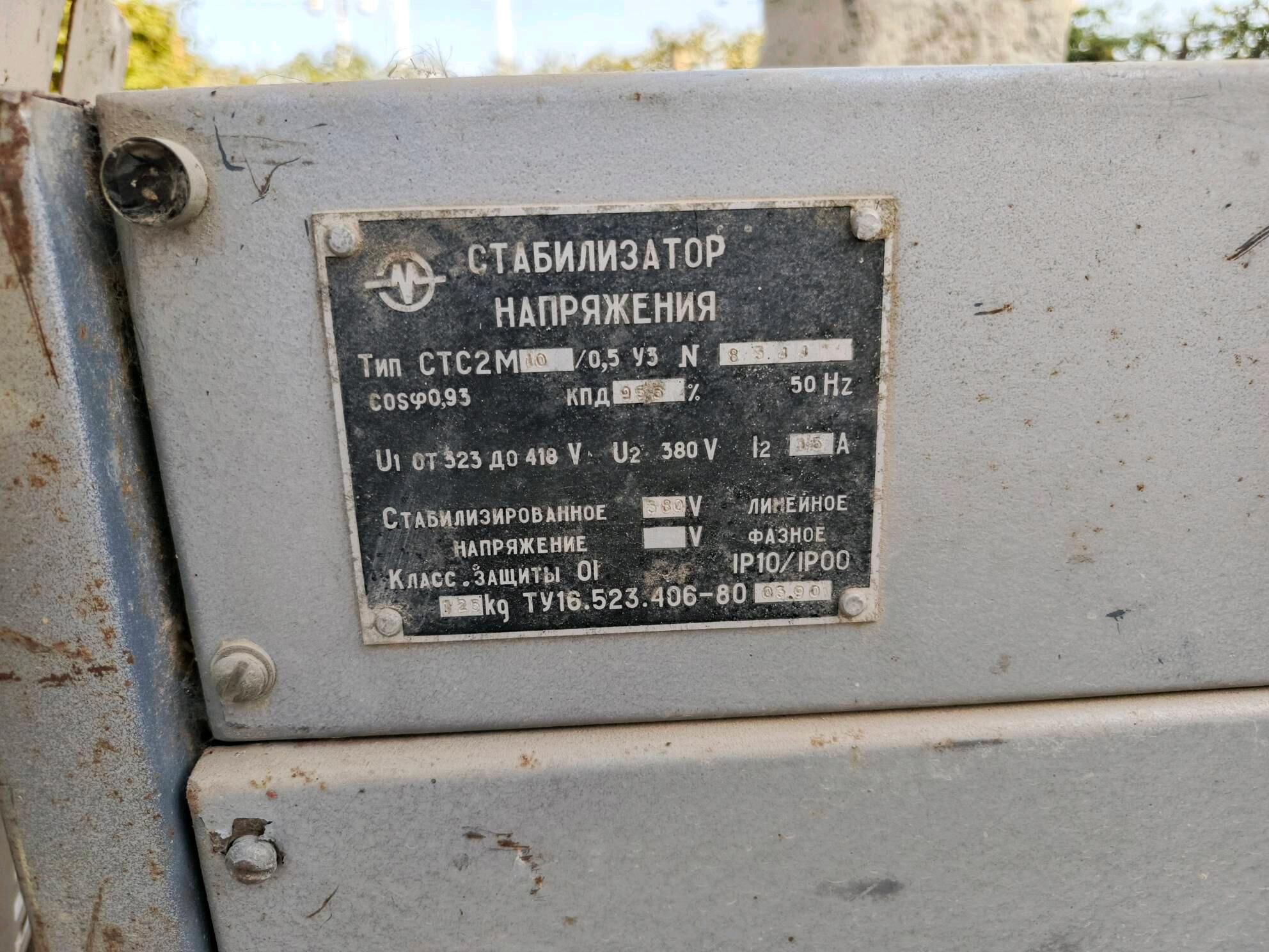 STABILIZATOR TRANSFARMATOR TOK - Aşgabat - img 4