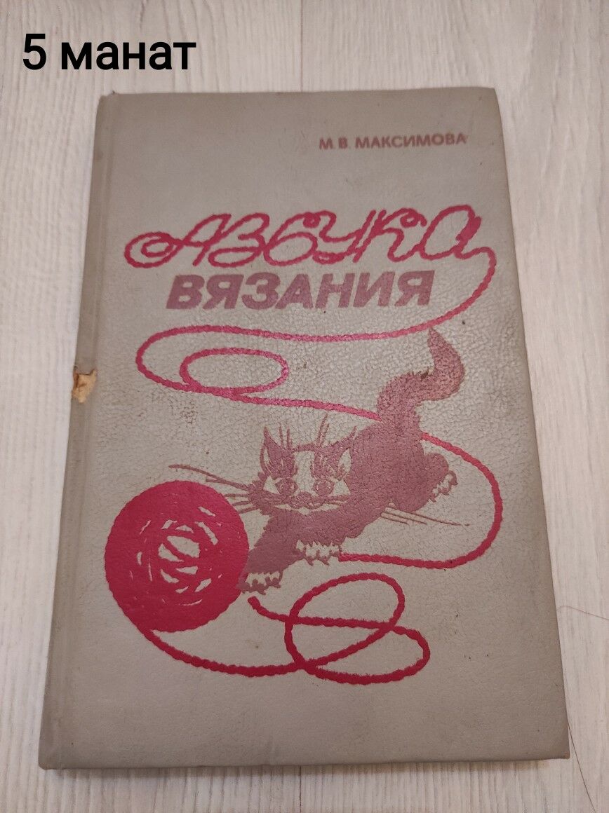 книги для учителей и родителей - Türkmenabat - img 5