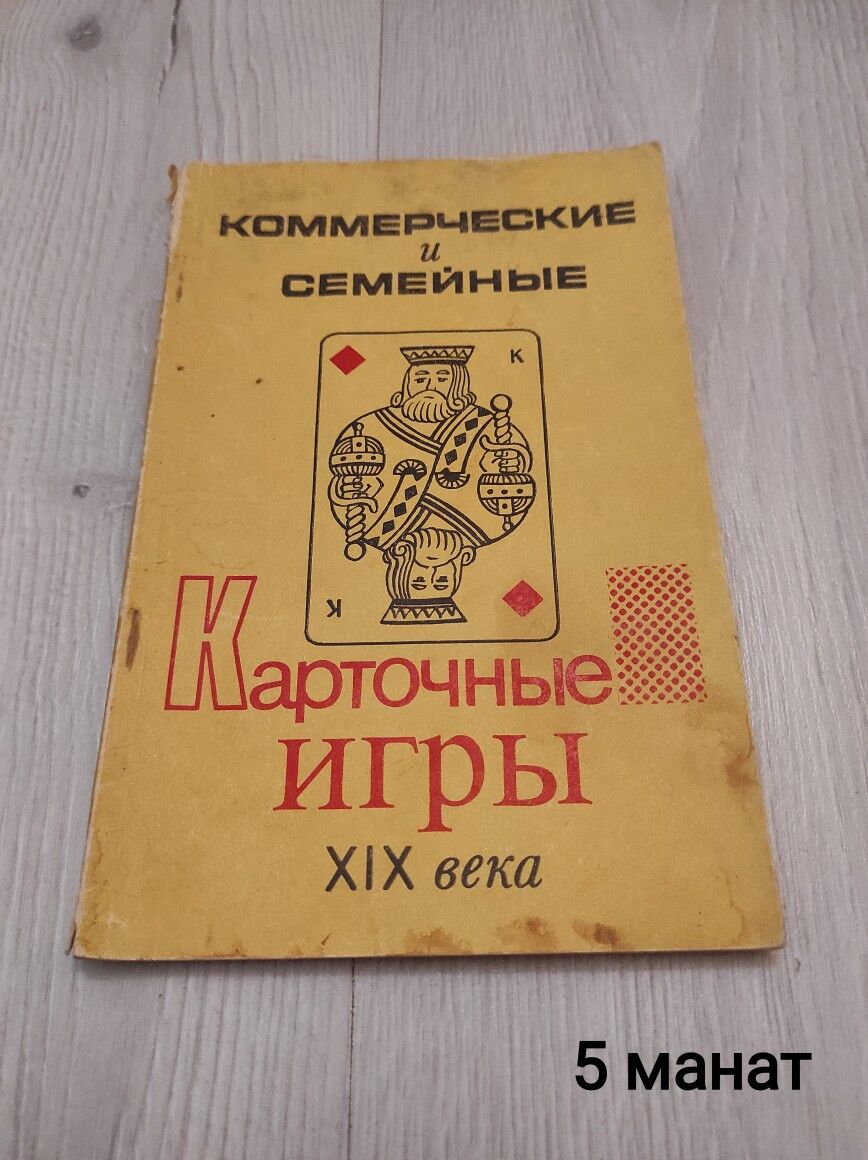 книги для учителей и родителей - Türkmenabat - img 6