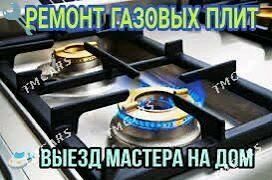 REMONT DUHOVKA ДУХОВКА PECKA - Ашхабад - img 3