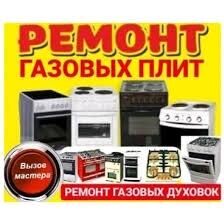 REMONT DUHOVKA ДУХОВКА PECKA - Ашхабад - img 2