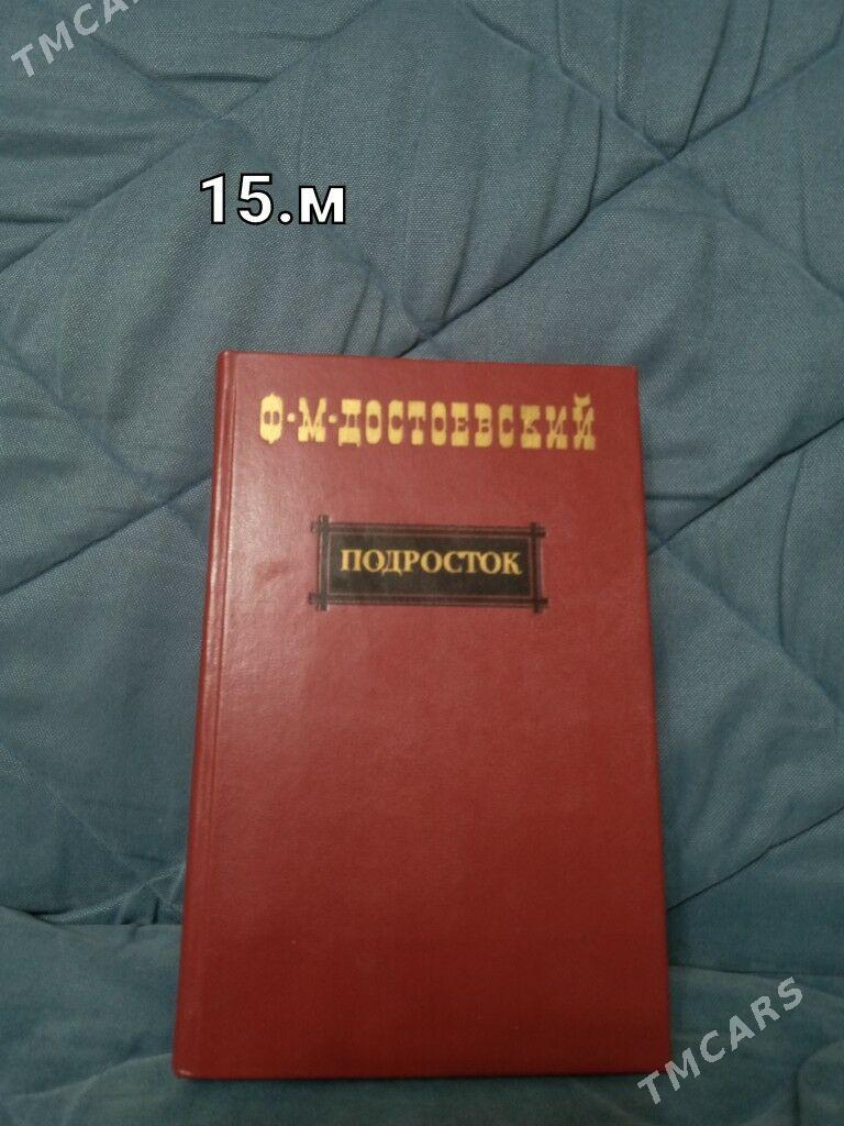 книги - Анев - img 1