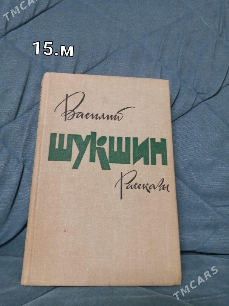 книги - Анев - img 4
