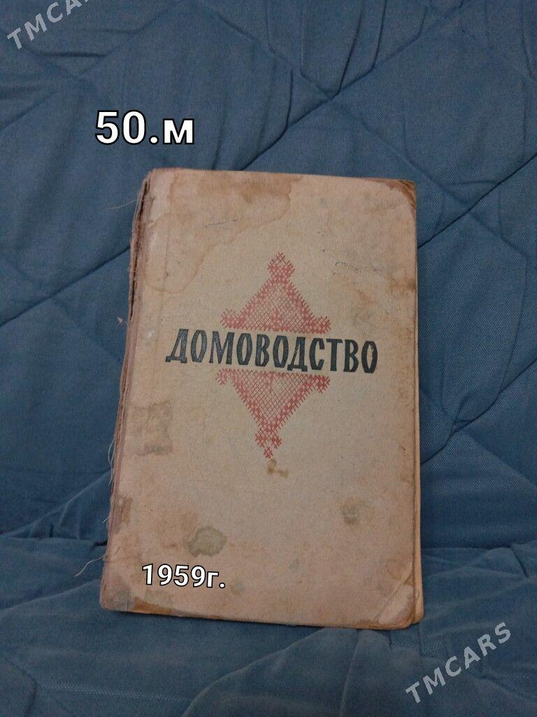 книги - Анев - img 2