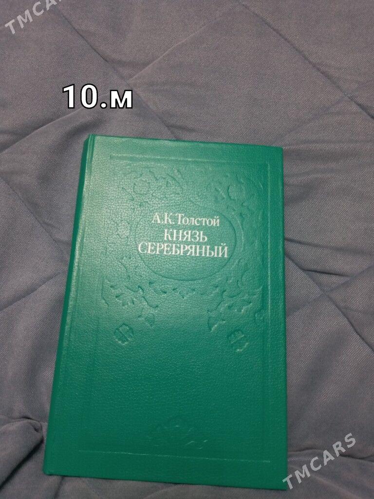 книги - Анев - img 5