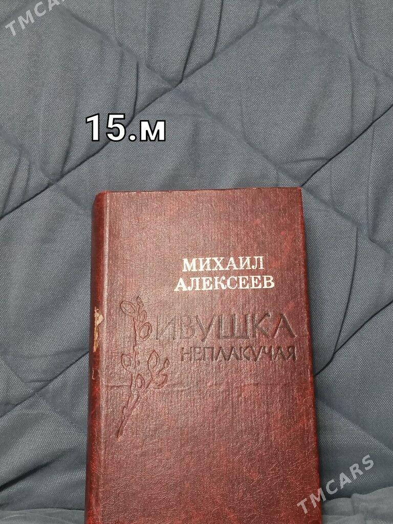 книги - Анев - img 10