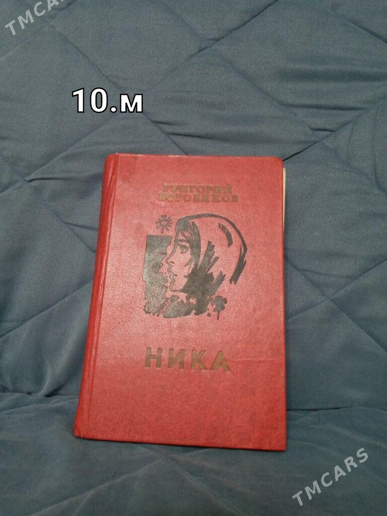 книги - Анев - img 8