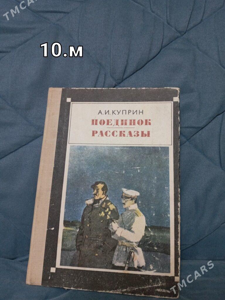 книги - Анев - img 7