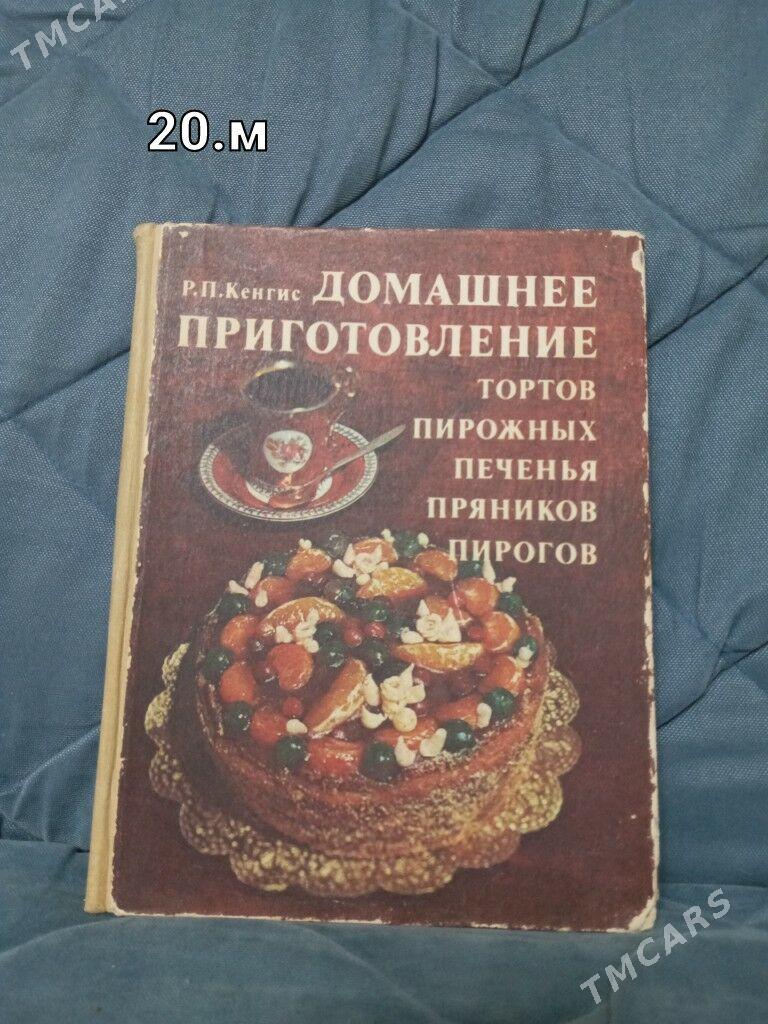 книги - Анев - img 6