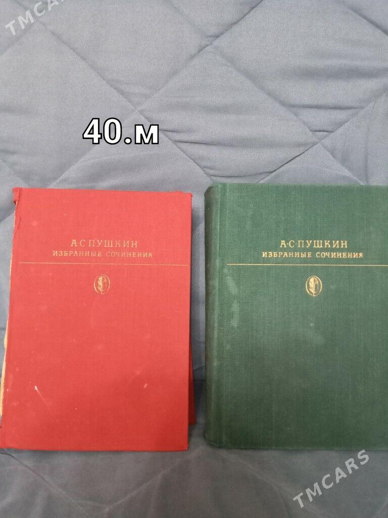 книги - Анев - img 4