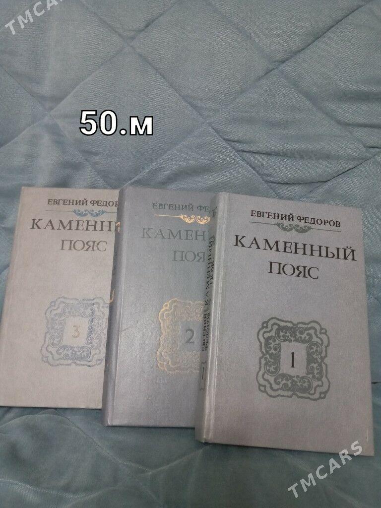 книги - Анев - img 2