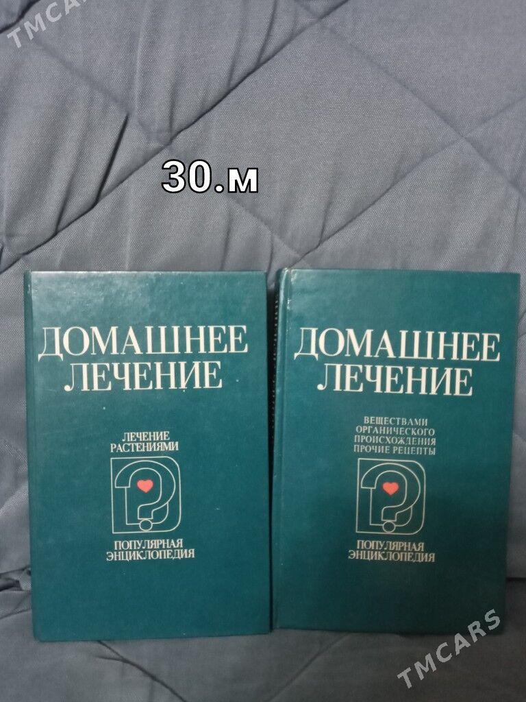 книги - Анев - img 3