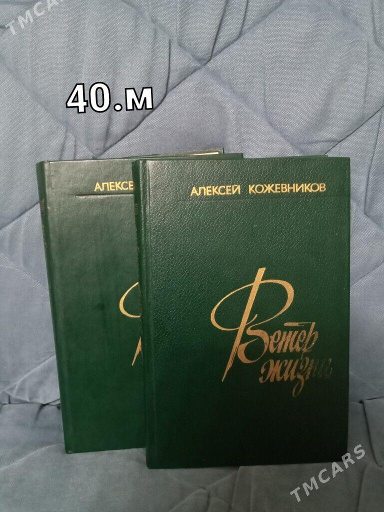 книги - Анев - img 10