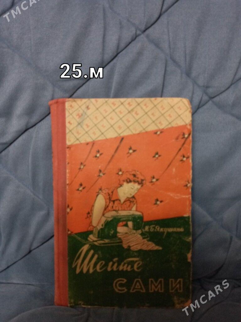 книги - Анев - img 1