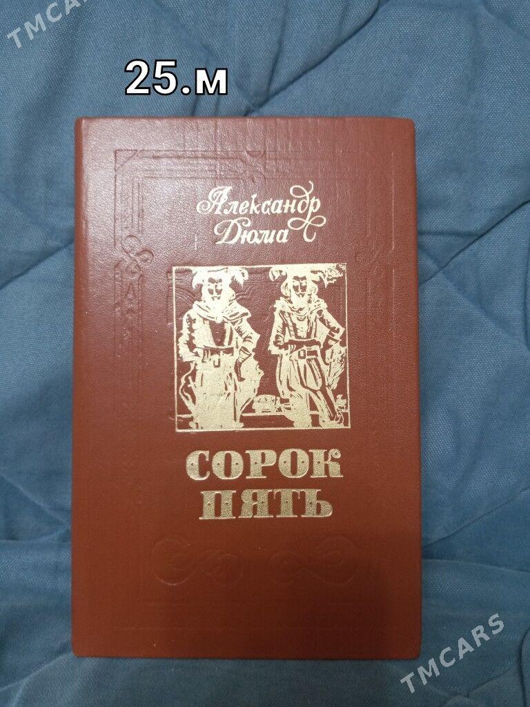 книги - Анев - img 5