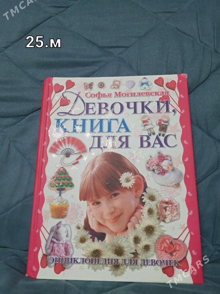 книги - Änew - img 1