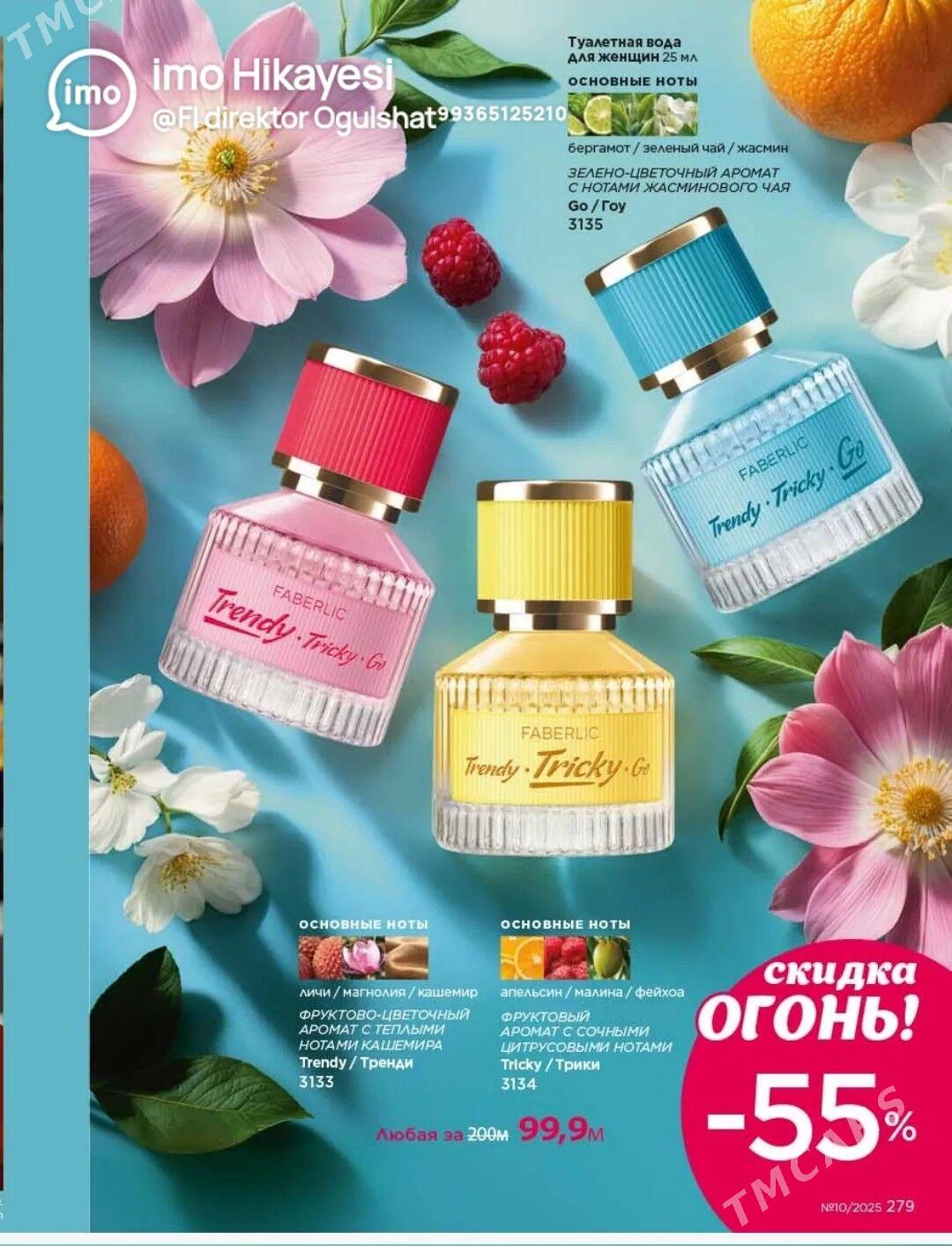 du hular we makyaj serişdeleri - Бедев - img 2