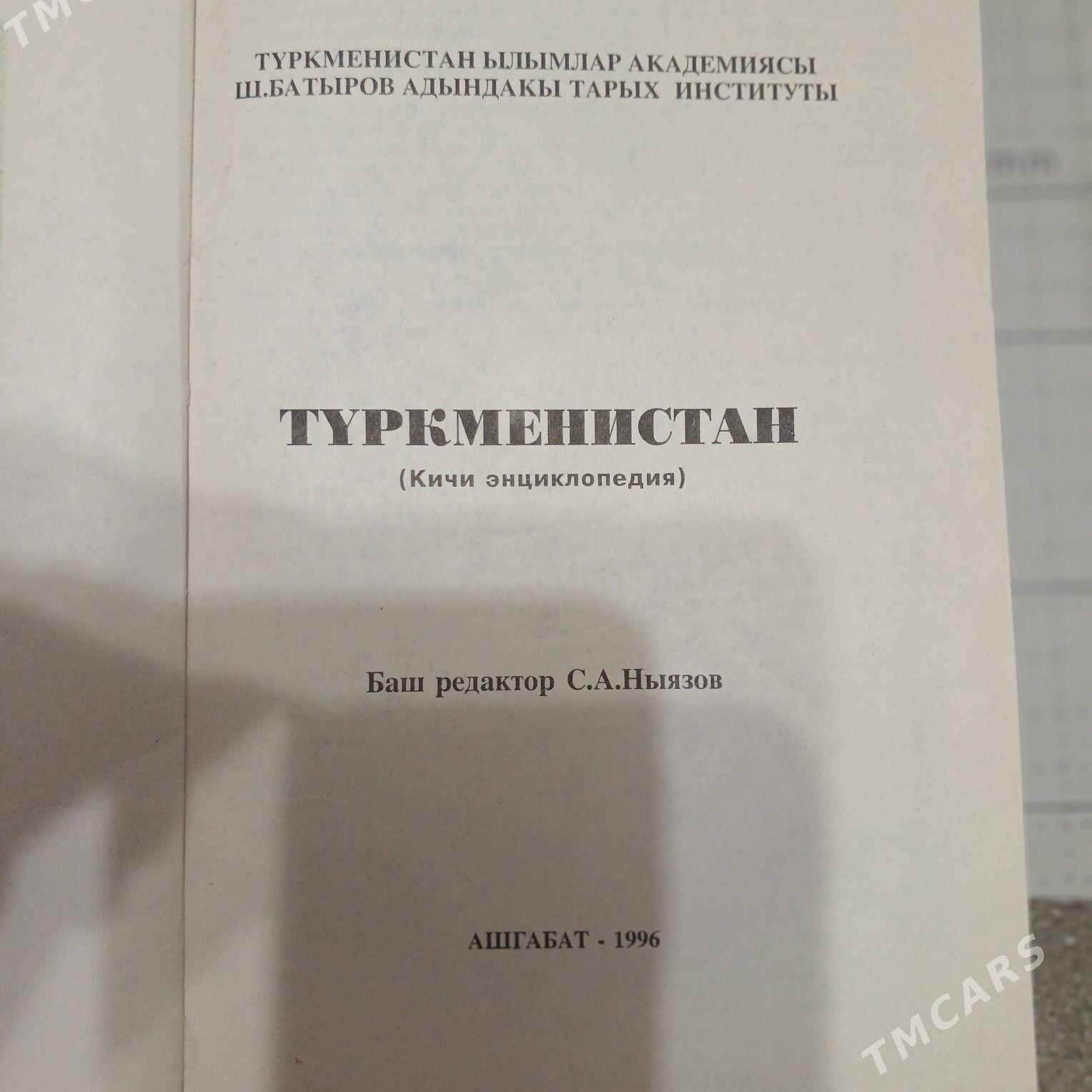 Туркменистан китабы - "Алтын Асыр" Гундогар базары ( Толкучка) - img 2