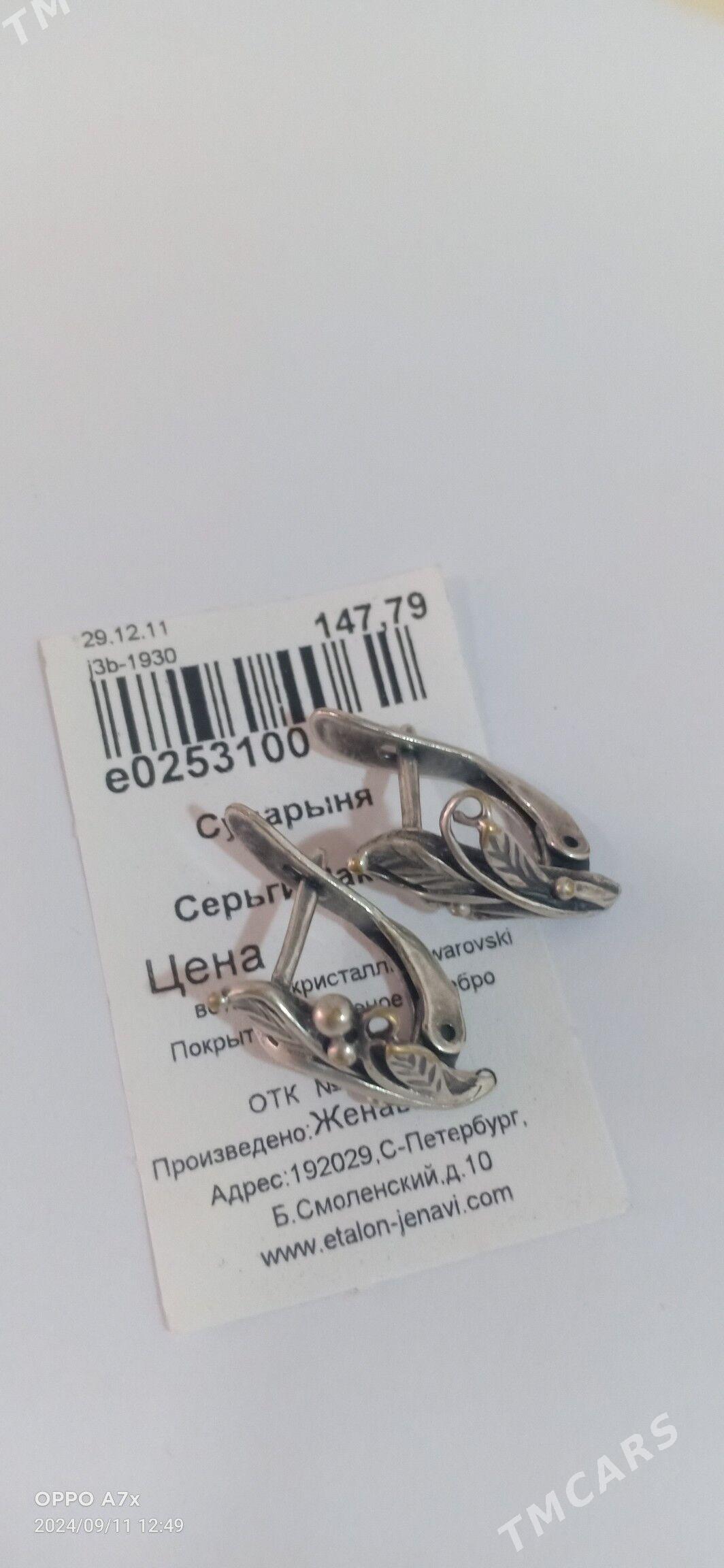 серебро - Aşgabat - img 3