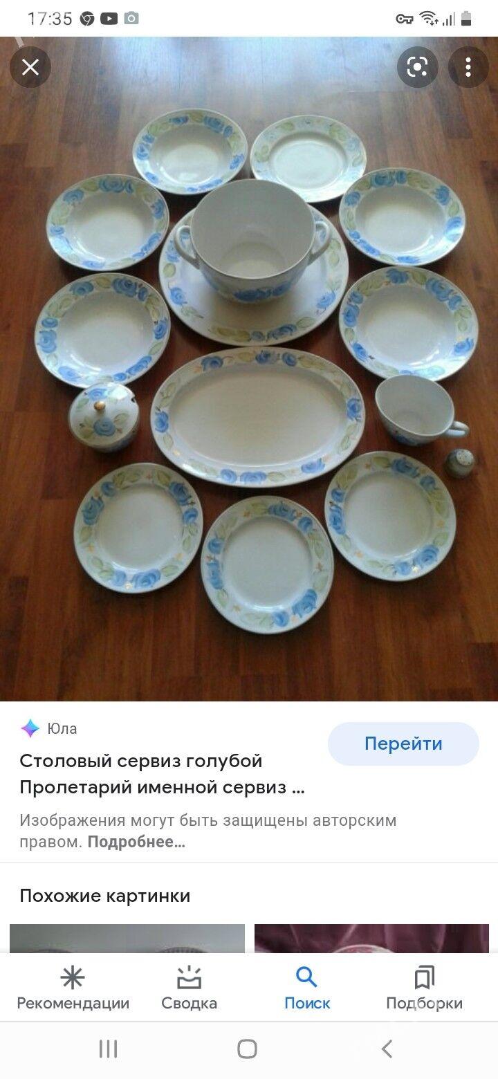Посуда - Балканабат - img 3