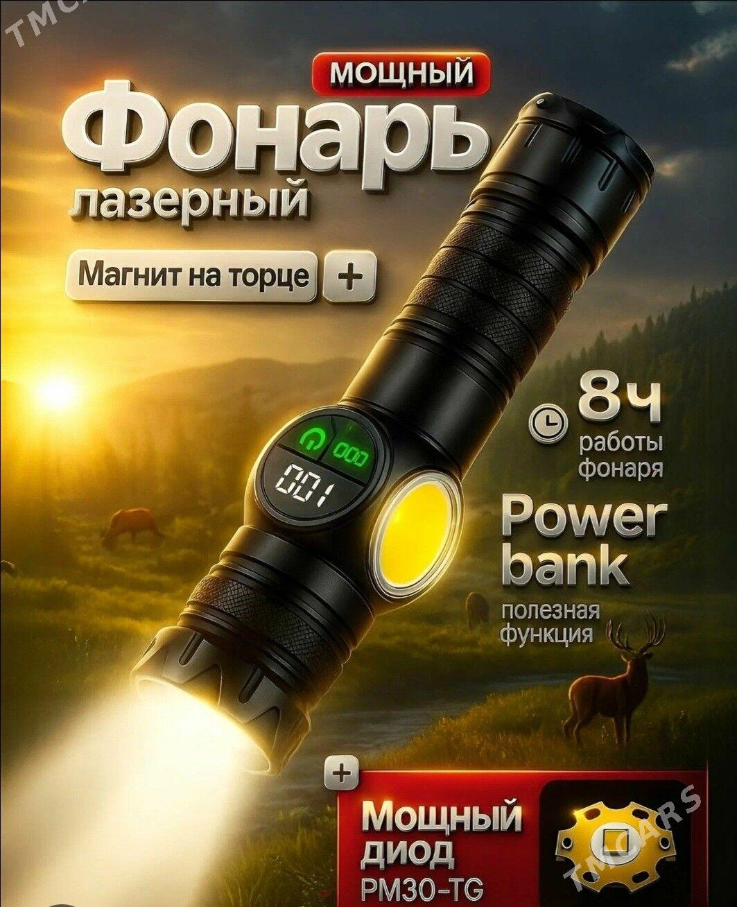 FONAR  // ФОНАРЬ - 30 мкр - img 1