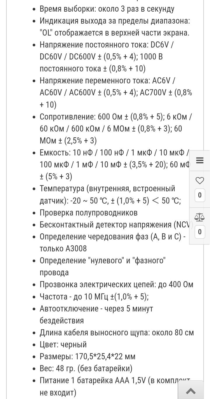 мультиметр 1 000 TMT - Änew - img 2