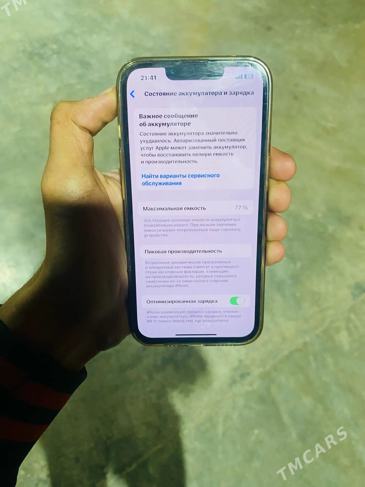 Ipxone 13pro - Mary - img 4