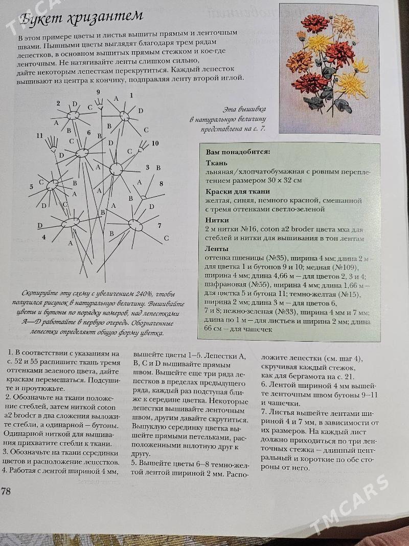 вышивка - Howdan "W" - img 4