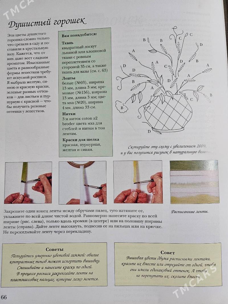 вышивка - Howdan "W" - img 3