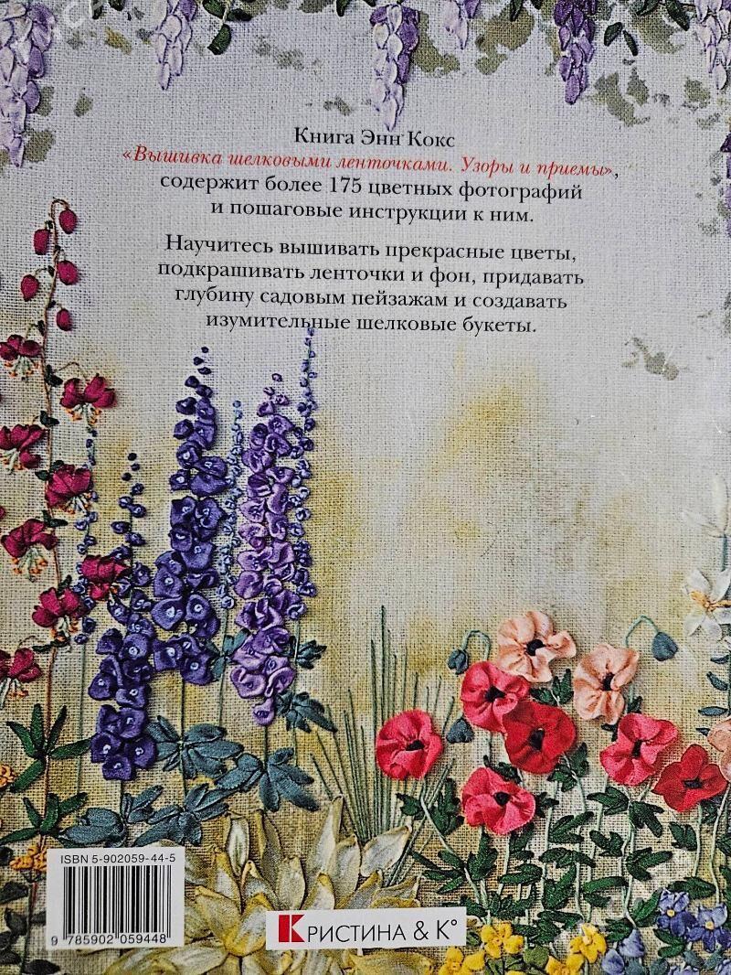 вышивка - Howdan "W" - img 6