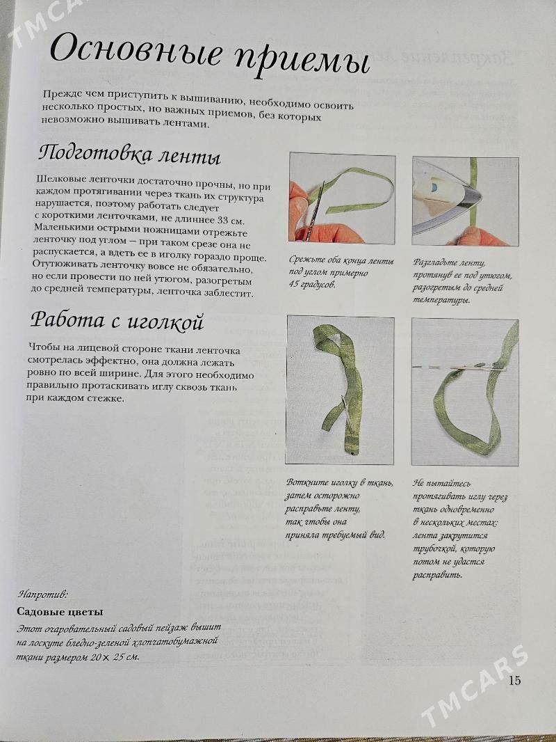 вышивка - Howdan "W" - img 2