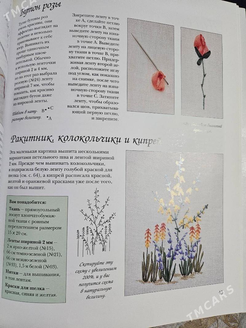 вышивка - Howdan "W" - img 5