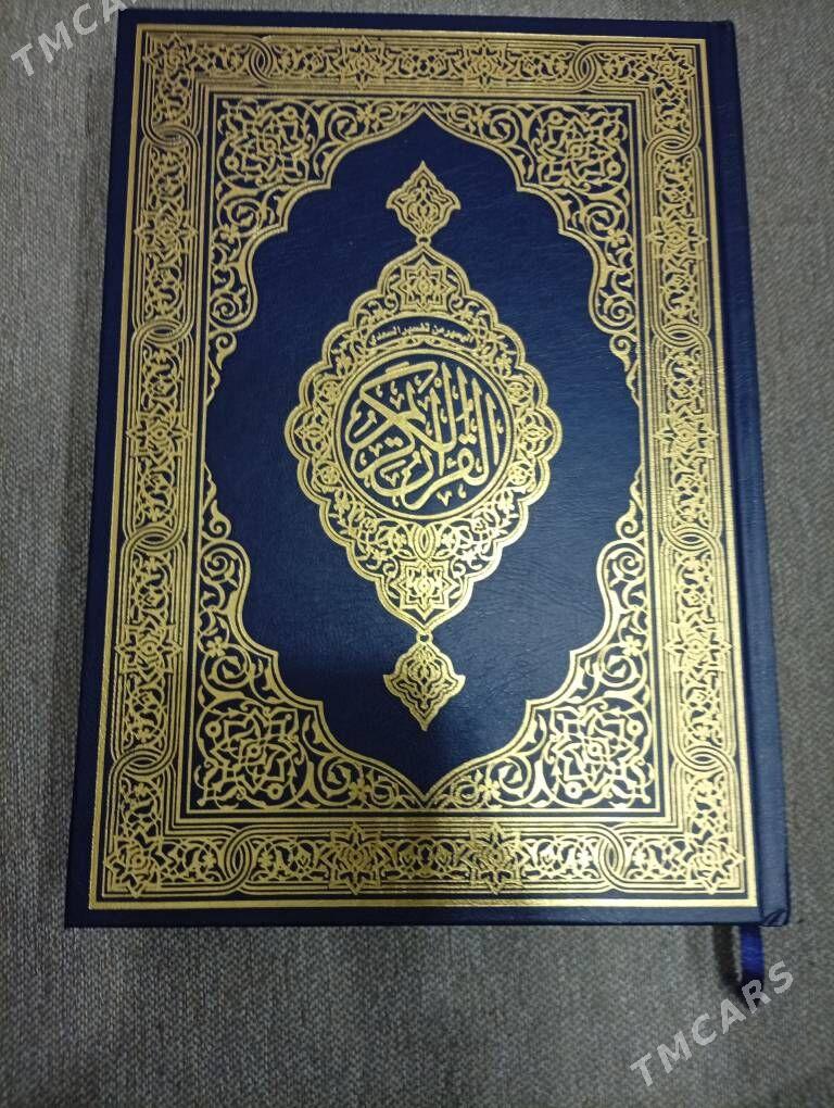 коран - Aşgabat - img 1