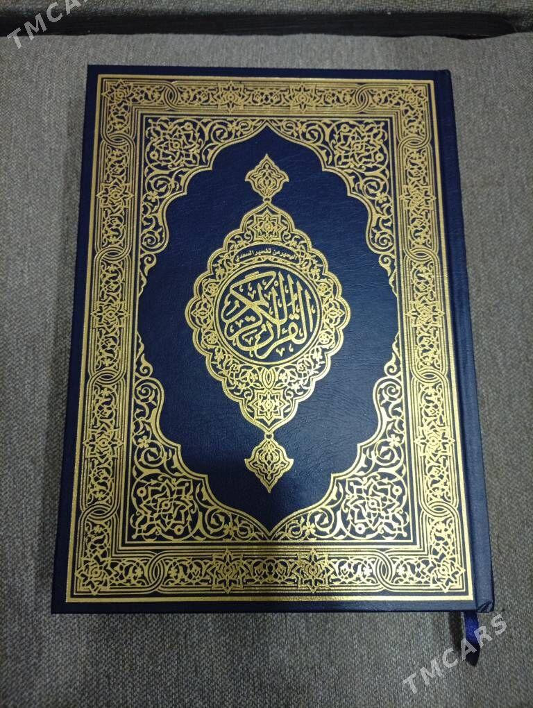 коран - Aşgabat - img 2