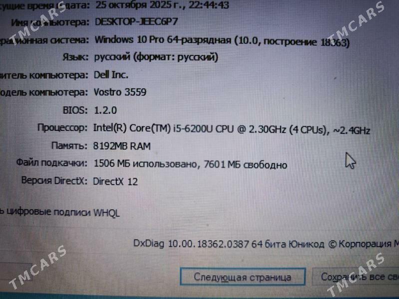 ноутбук noutbuk DELL core i5 - Туркменабат - img 4