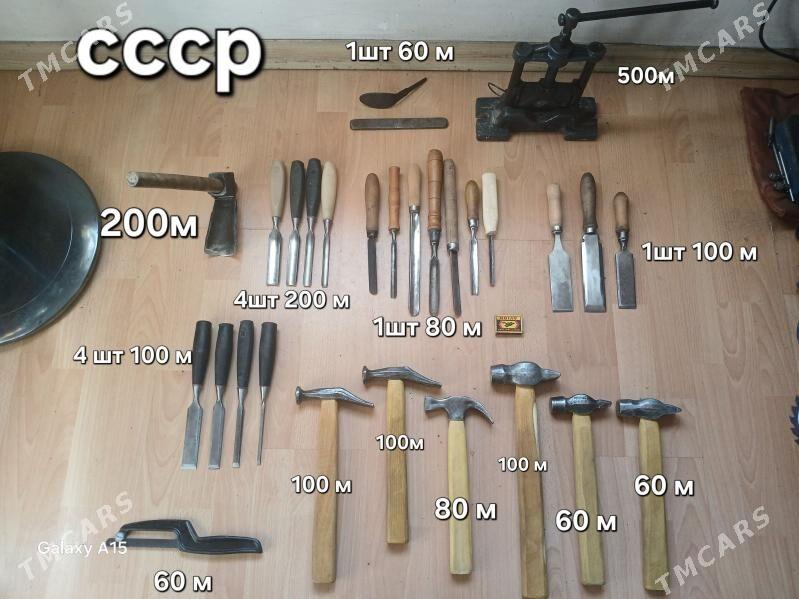 инструменты ссср instrument - Ашхабад - img 1